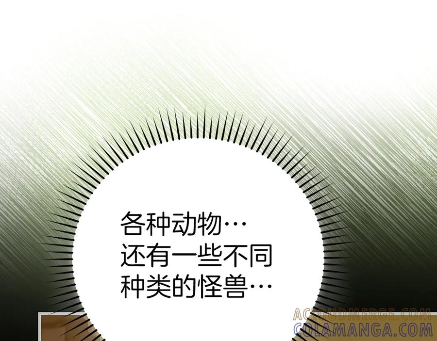 圣子是什么狗屁，这是现代医学的力量 - 第132话 掌管魔物之人 - 第9张图