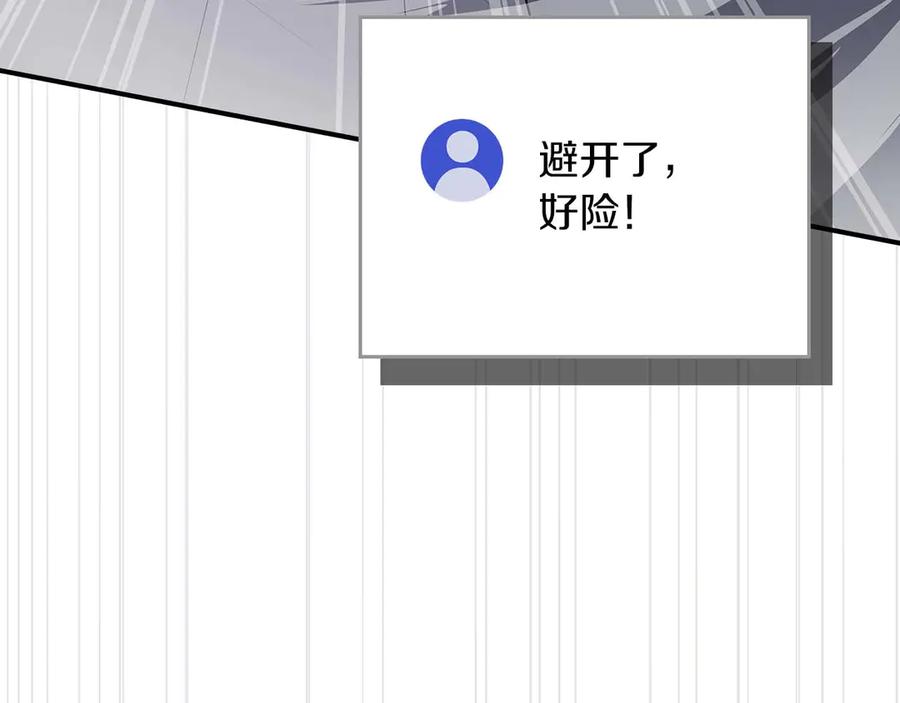 《全民神战：只有我能看到隐藏信息》第132话 两神兽面基 第174页