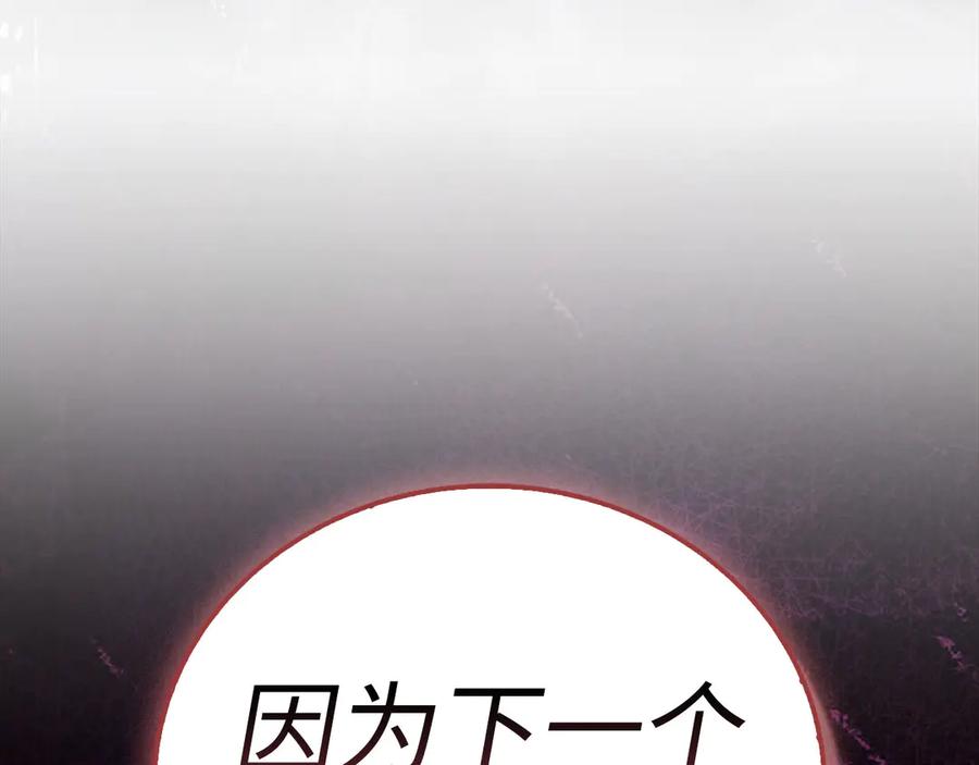 圣子是什么狗屁，这是现代医学的力量 - 第132话 掌管魔物之人 - 第51张图