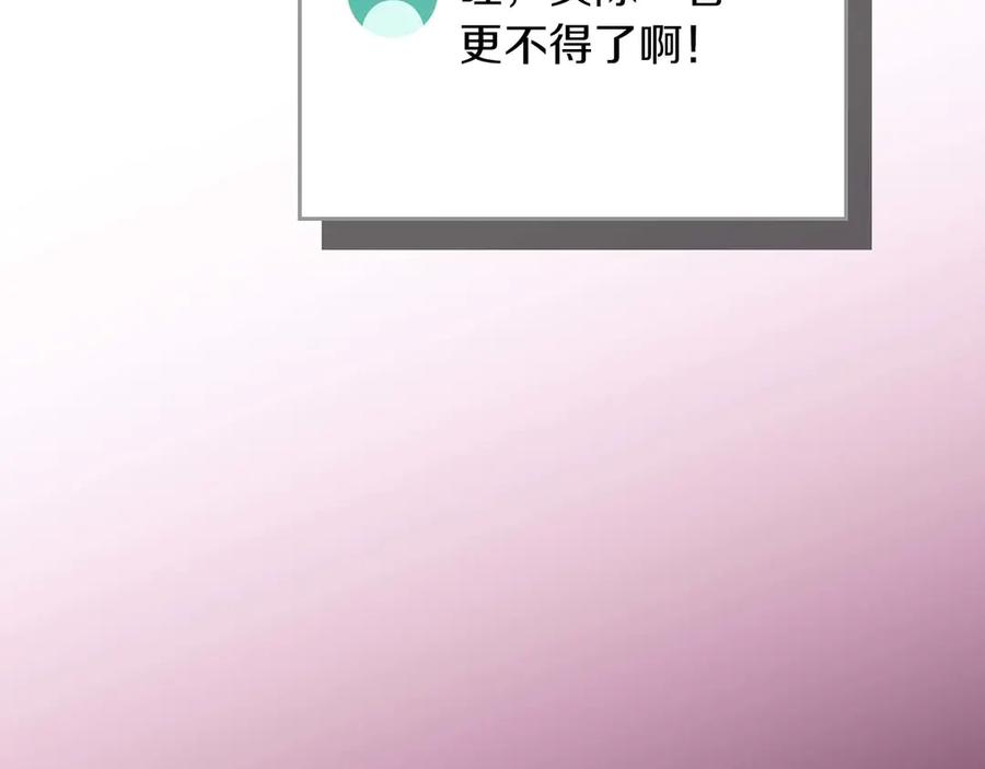 《全民神战：只有我能看到隐藏信息》第132话 两神兽面基 第154页