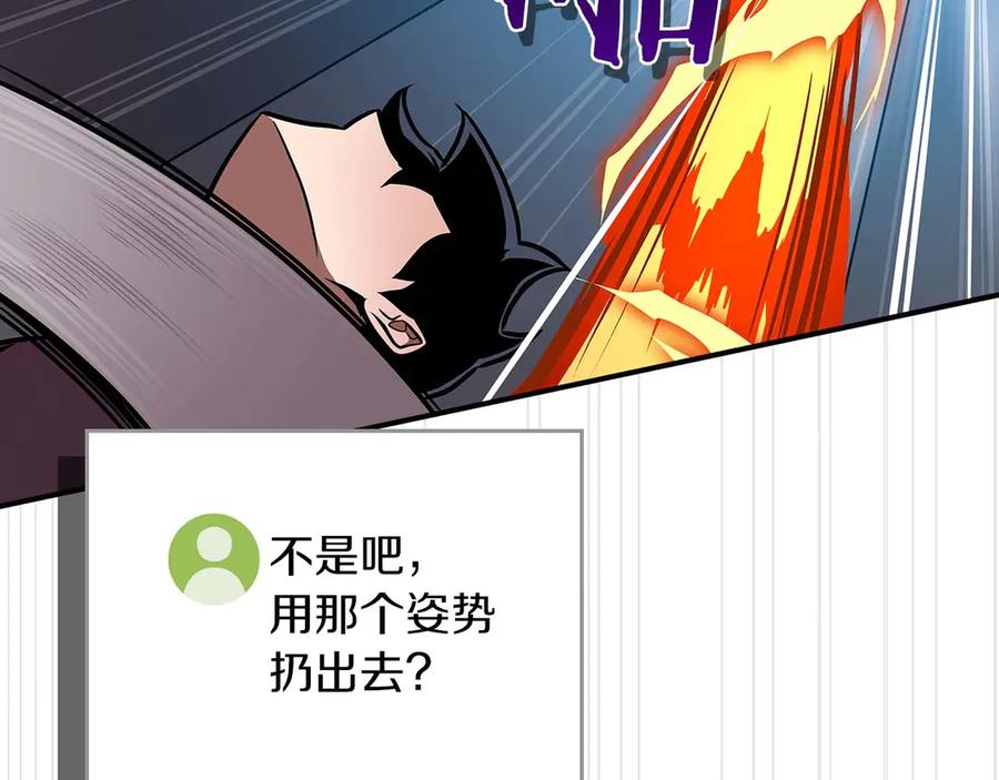 《全民神战：只有我能看到隐藏信息》第132话 两神兽面基 第176页