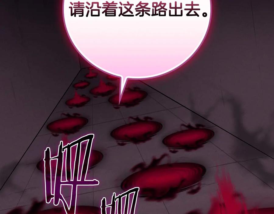 《全民神战：只有我能看到隐藏信息》第132话 两神兽面基 第135页