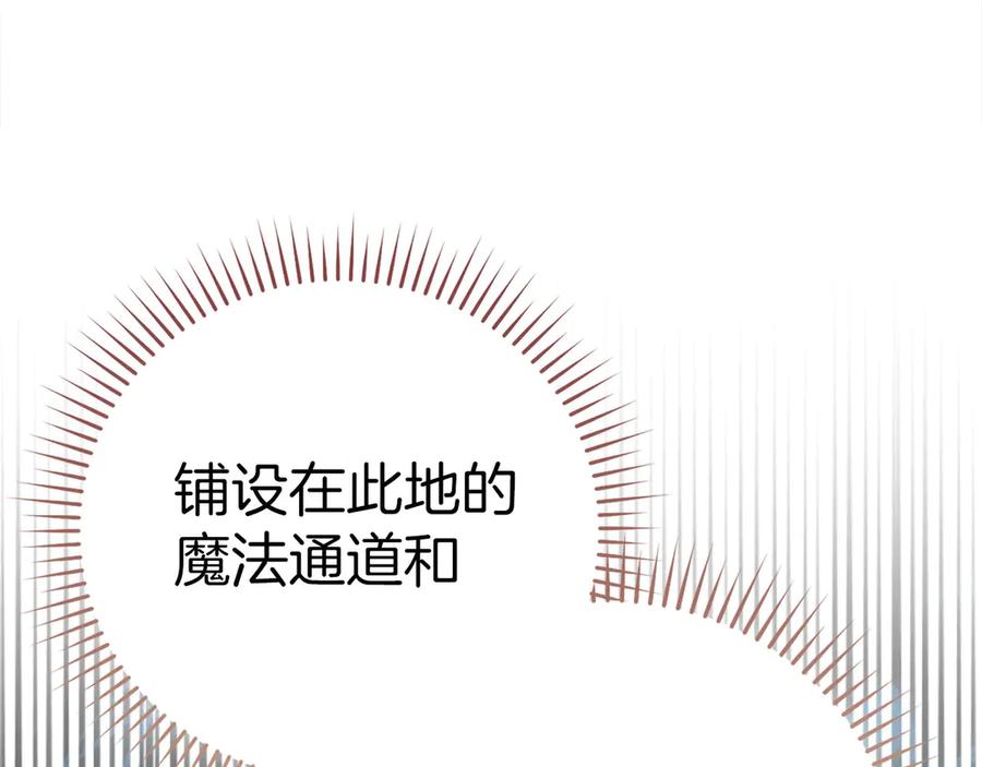 圣子是什么狗屁，这是现代医学的力量 - 第132话 掌管魔物之人 - 第18张图