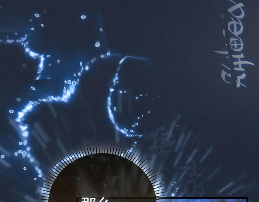 圣子是什么狗屁，这是现代医学的力量 - 第132话 掌管魔物之人 - 第36张图