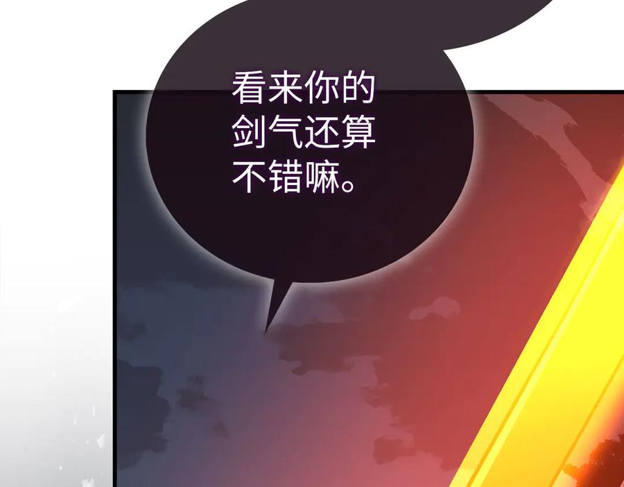 圣子是什么狗屁，这是现代医学的力量 - 第132话 掌管魔物之人 - 第48张图