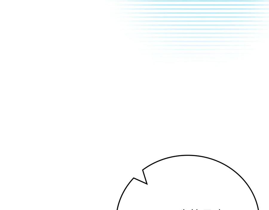 《全民神战：只有我能看到隐藏信息》第132话 两神兽面基 第130页