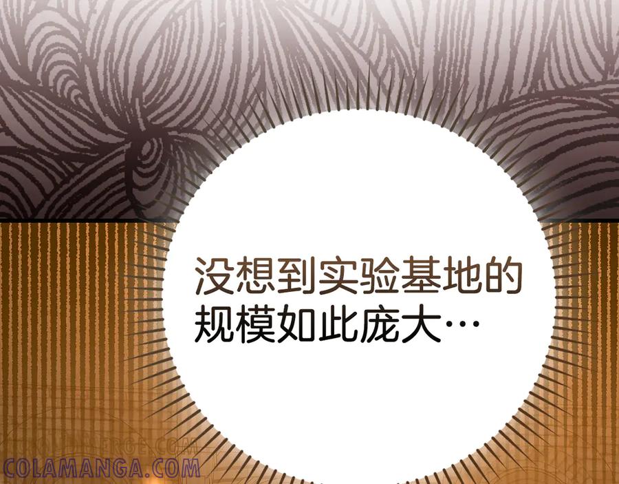 圣子是什么狗屁，这是现代医学的力量 - 第132话 掌管魔物之人 - 第5张图