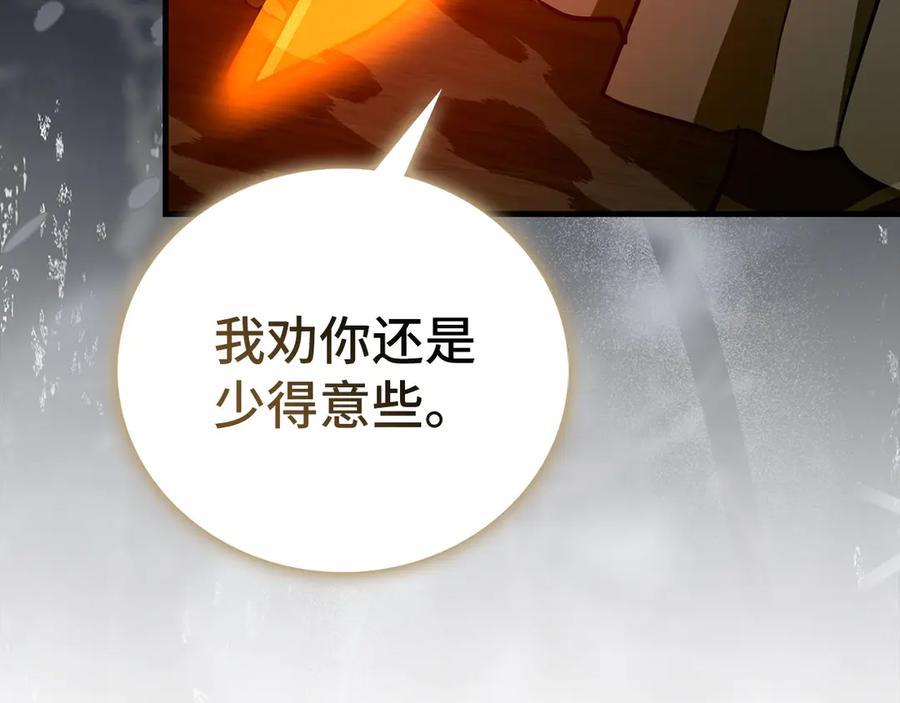 圣子是什么狗屁，这是现代医学的力量 - 第132话 掌管魔物之人 - 第50张图