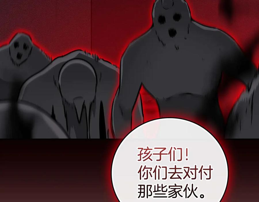 《全民神战：只有我能看到隐藏信息》第132话 两神兽面基 第140页