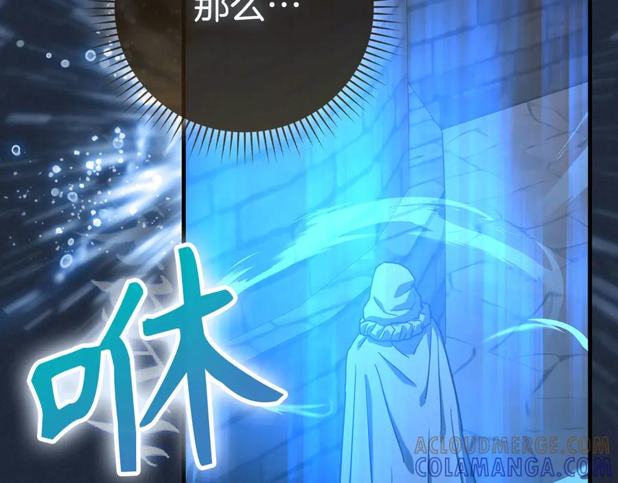 圣子是什么狗屁，这是现代医学的力量 - 第132话 掌管魔物之人 - 第37张图