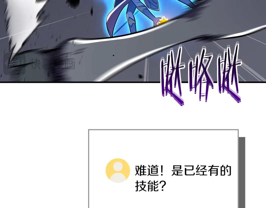 《全民神战：只有我能看到隐藏信息》第132话 两神兽面基 第167页