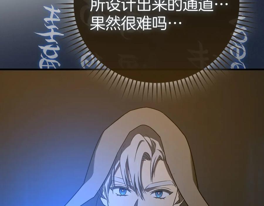 圣子是什么狗屁，这是现代医学的力量 - 第132话 掌管魔物之人 - 第34张图