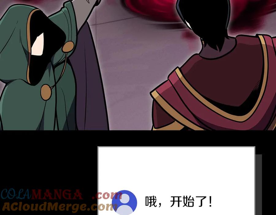 《全民神战：只有我能看到隐藏信息》第132话 两神兽面基 第137页