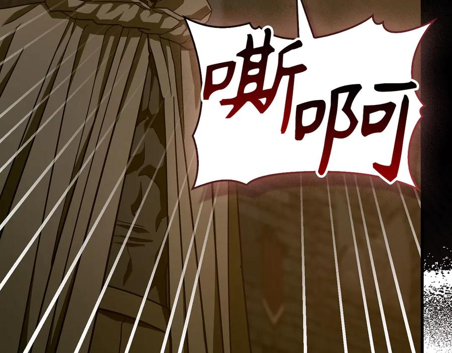 圣子是什么狗屁，这是现代医学的力量 - 第132话 掌管魔物之人 - 第16张图