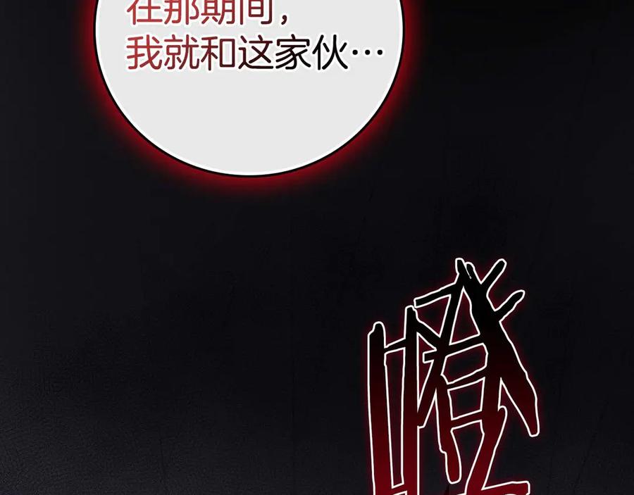 《全民神战：只有我能看到隐藏信息》第132话 两神兽面基 第147页