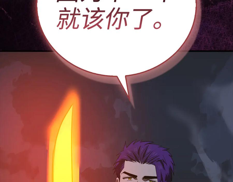 圣子是什么狗屁，这是现代医学的力量 - 第132话 掌管魔物之人 - 第52张图