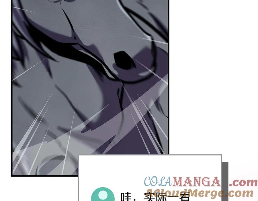 《全民神战：只有我能看到隐藏信息》第132话 两神兽面基 第153页