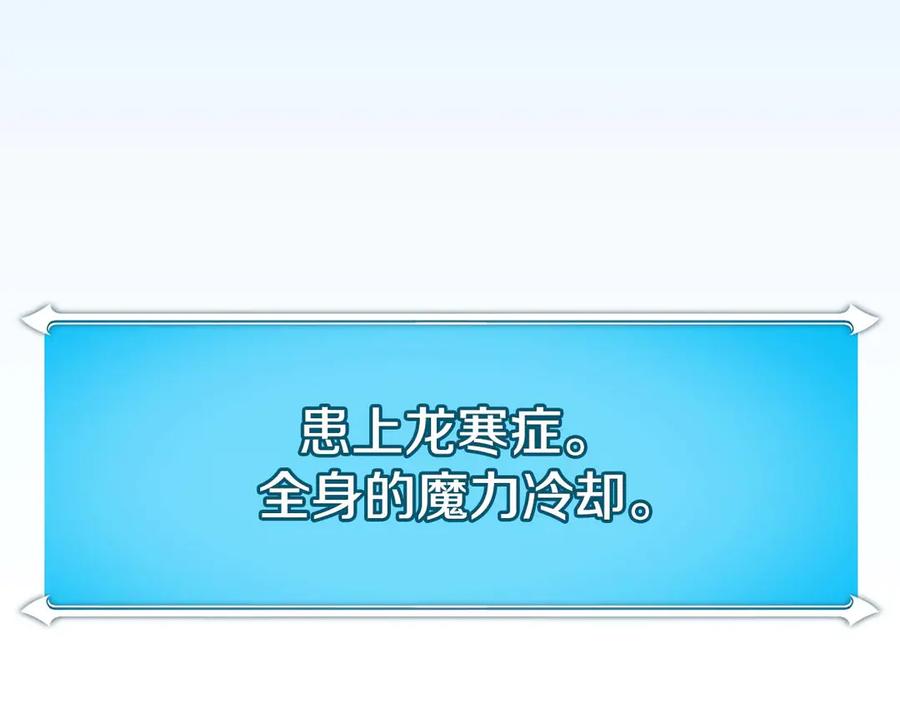 《全民神战：只有我能看到隐藏信息》第132话 两神兽面基 第164页