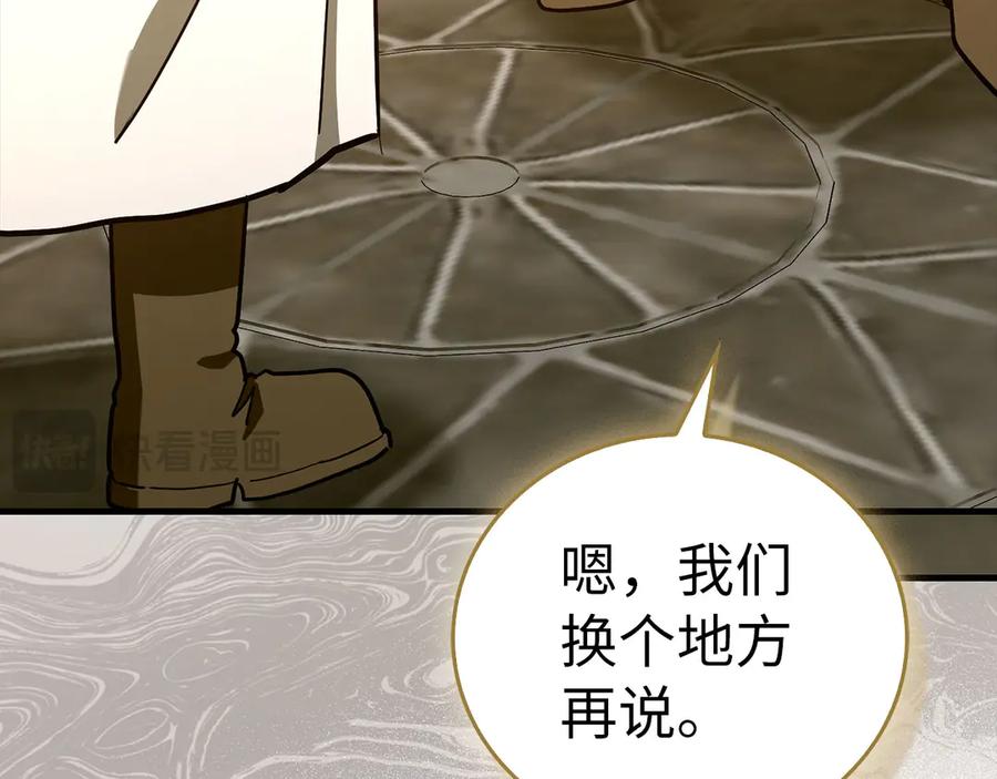 圣子是什么狗屁，这是现代医学的力量 - 第133话 魔法书 - 第20张图