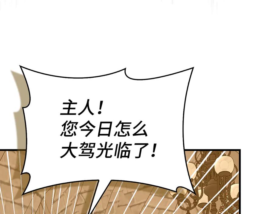 圣子是什么狗屁，这是现代医学的力量 - 第133话 魔法书 - 第15张图