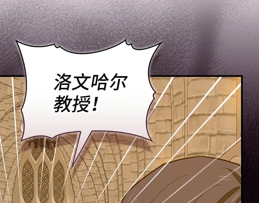 圣子是什么狗屁，这是现代医学的力量 - 第133话 魔法书 - 第8张图