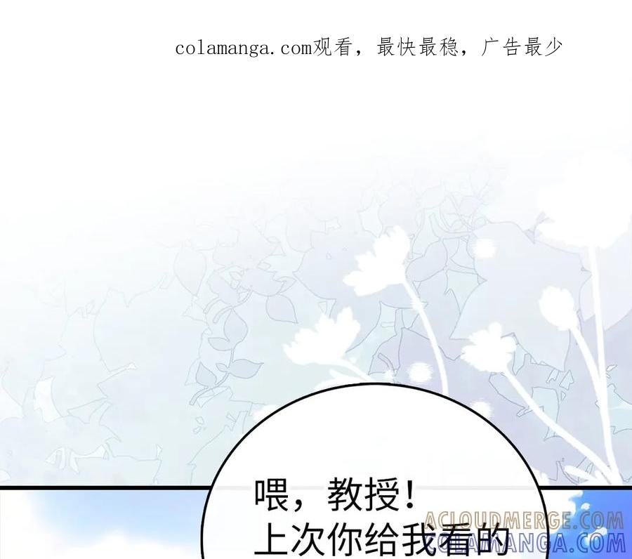 圣子是什么狗屁，这是现代医学的力量 - 第133话 魔法书 - 第1张图