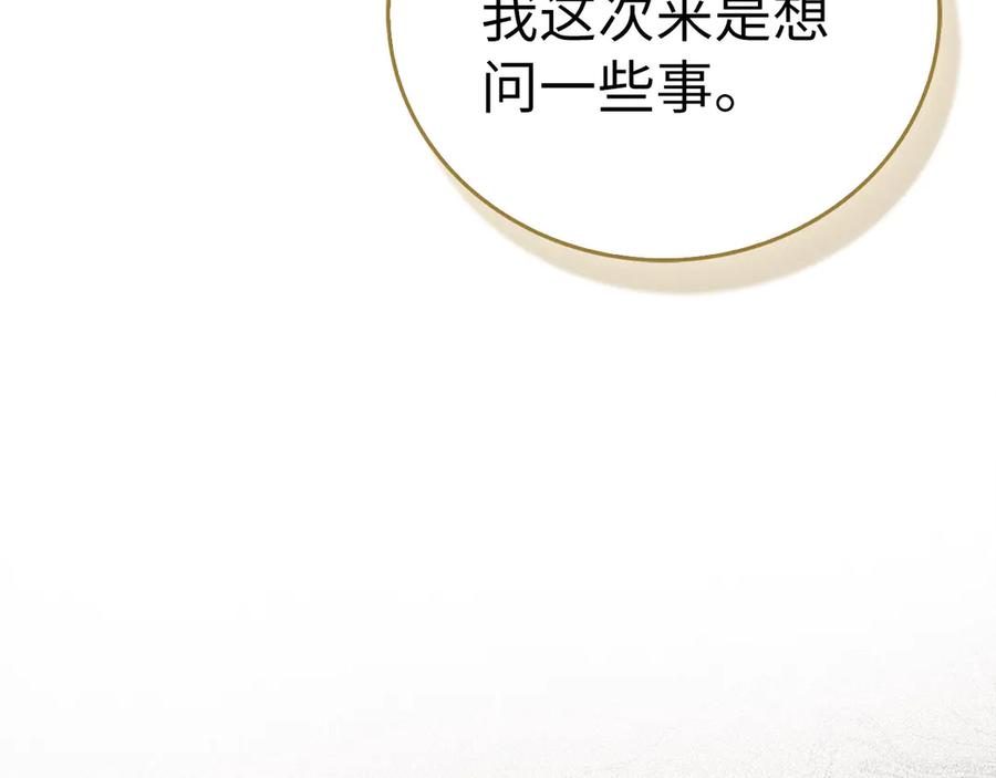 圣子是什么狗屁，这是现代医学的力量 - 第133话 魔法书 - 第18张图