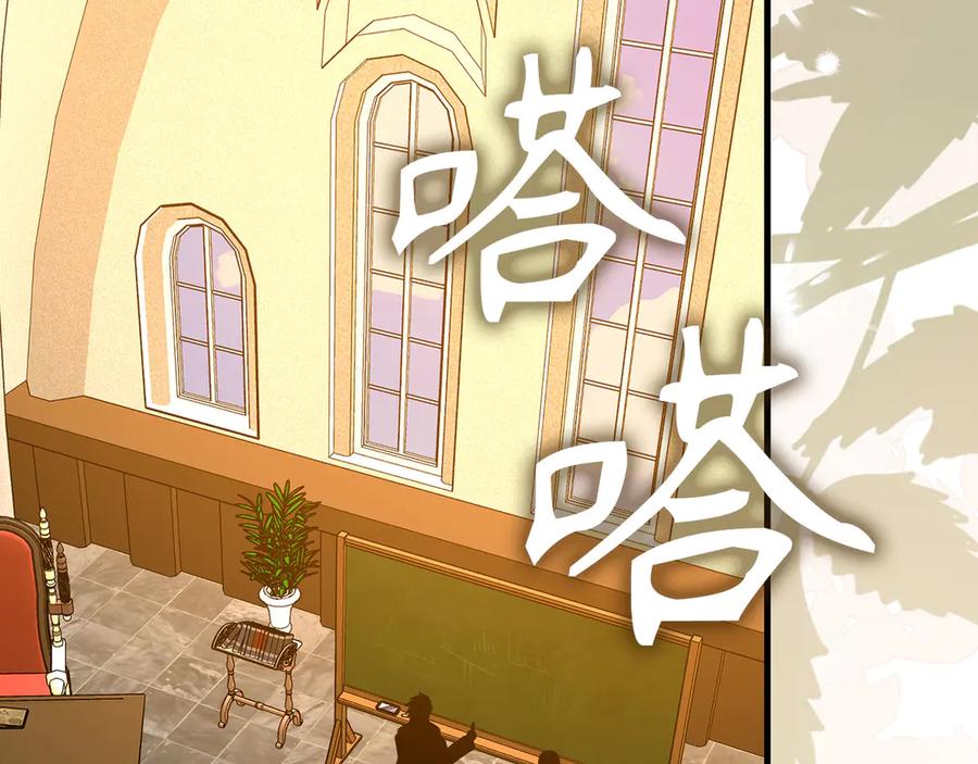 圣子是什么狗屁，这是现代医学的力量 - 第133话 魔法书 - 第23张图