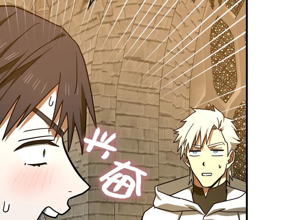 圣子是什么狗屁，这是现代医学的力量 - 第133话 魔法书 - 第16张图