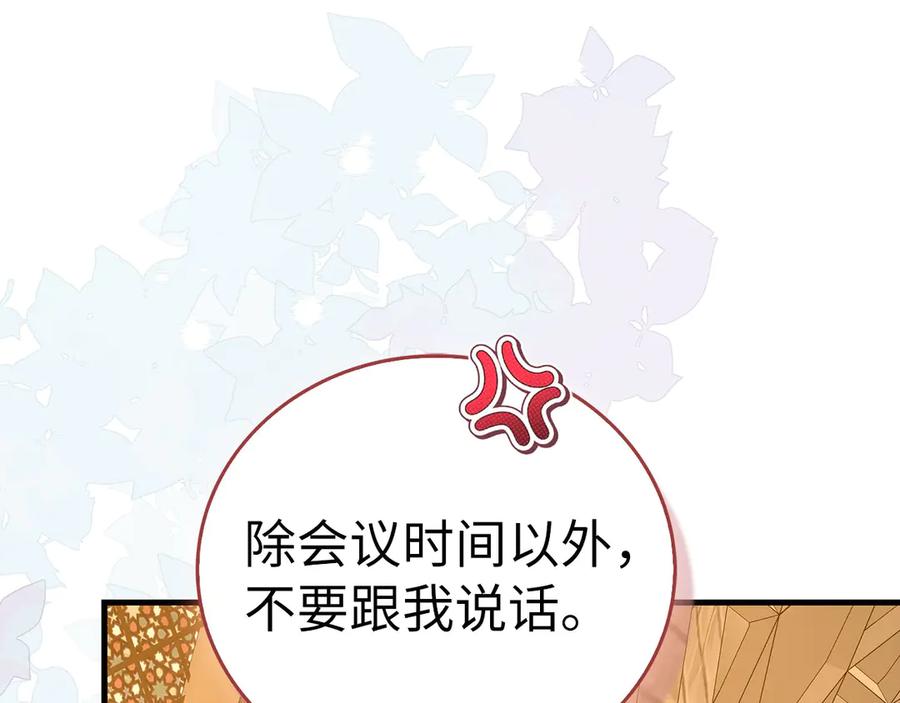 圣子是什么狗屁，这是现代医学的力量 - 第133话 魔法书 - 第4张图
