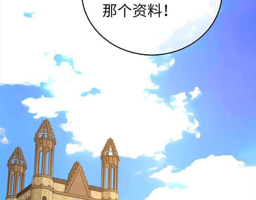 圣子是什么狗屁，这是现代医学的力量 - 第133话 魔法书 - 第2张图