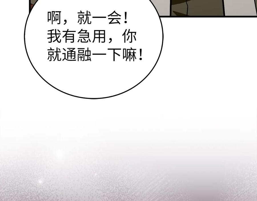 圣子是什么狗屁，这是现代医学的力量 - 第133话 魔法书 - 第7张图