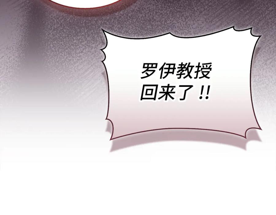 圣子是什么狗屁，这是现代医学的力量 - 第133话 魔法书 - 第11张图