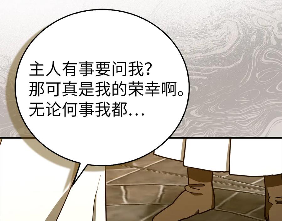 圣子是什么狗屁，这是现代医学的力量 - 第133话 魔法书 - 第19张图