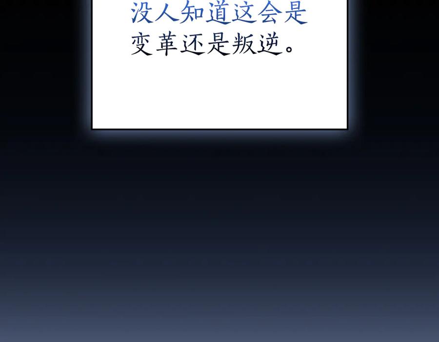 《全民神战：只有我能看到隐藏信息》第133话 真物和伪物的战斗 第87页