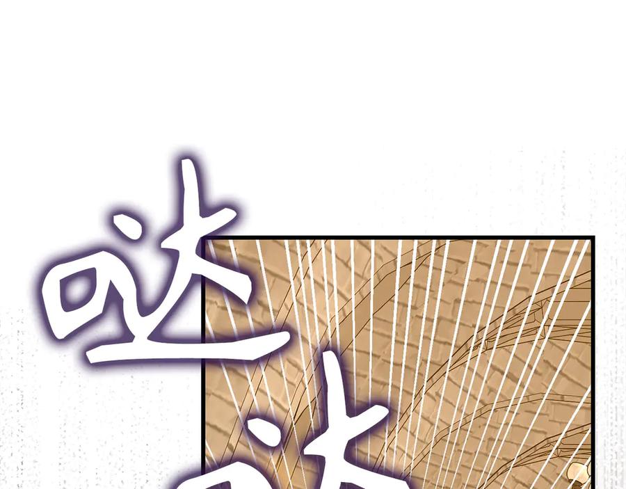 圣子是什么狗屁，这是现代医学的力量 - 第133话 魔法书 - 第12张图