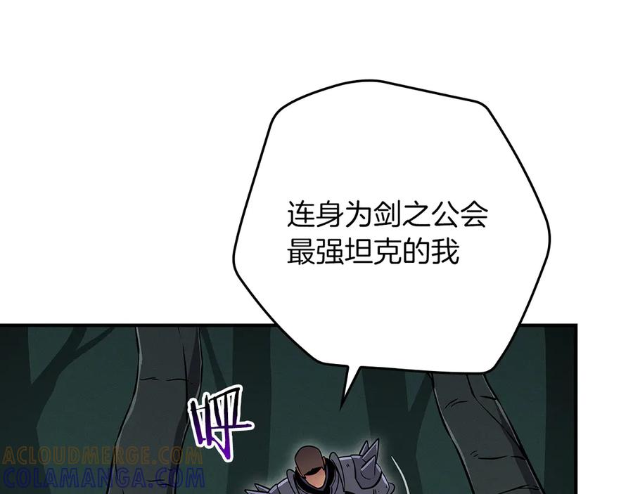 《全民神战：只有我能看到隐藏信息》第138话 大佬，时代变了 第77页
