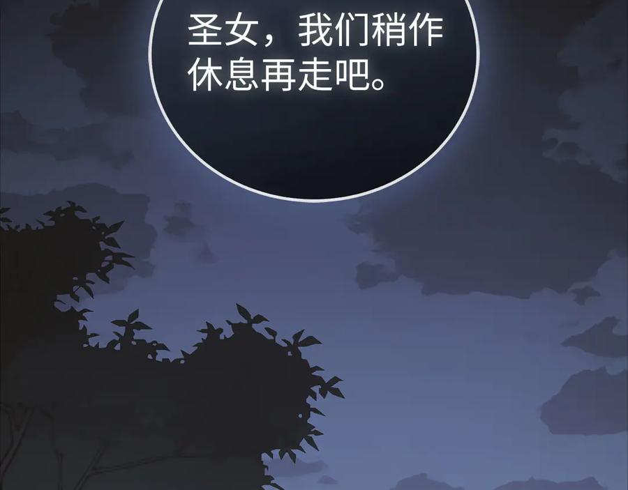 圣子是什么狗屁，这是现代医学的力量 - 第138话 怪物驯兽师 - 第2张图