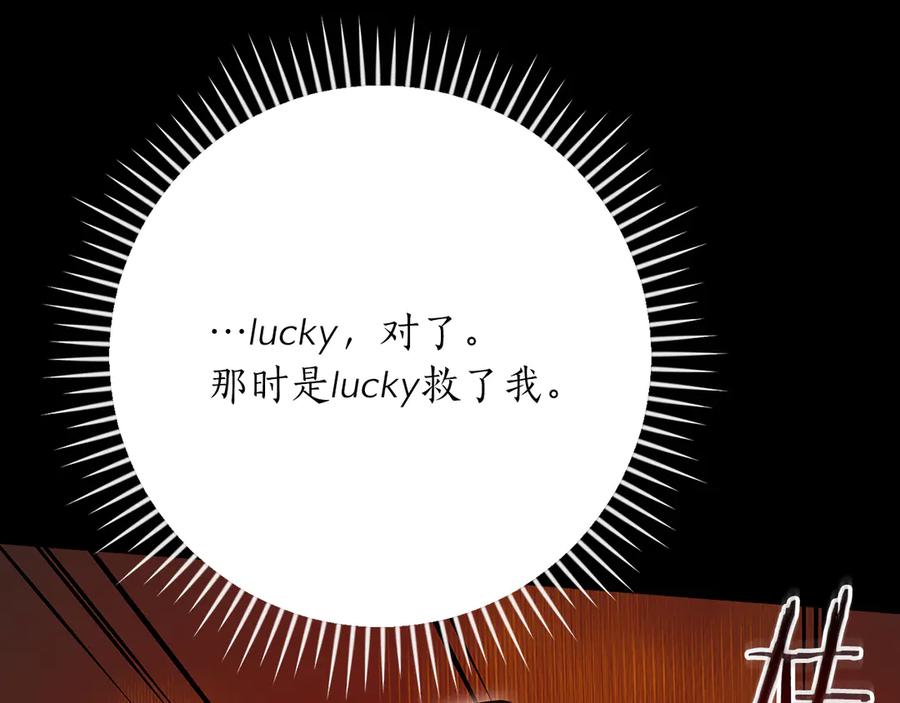 《全民神战：只有我能看到隐藏信息》第138话 大佬，时代变了 第70页