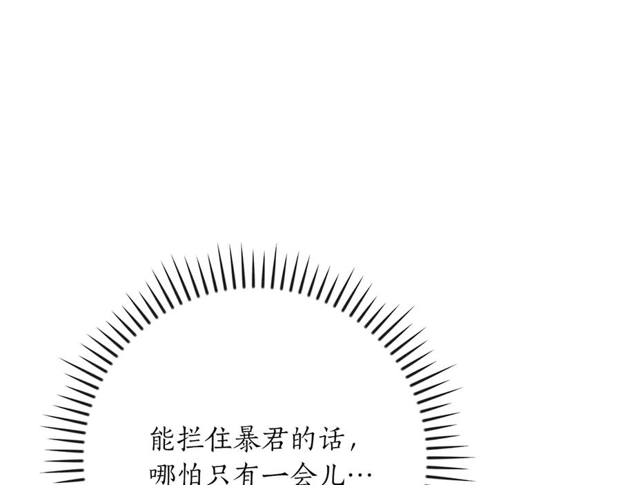《全民神战：只有我能看到隐藏信息》第138话 大佬，时代变了 第83页