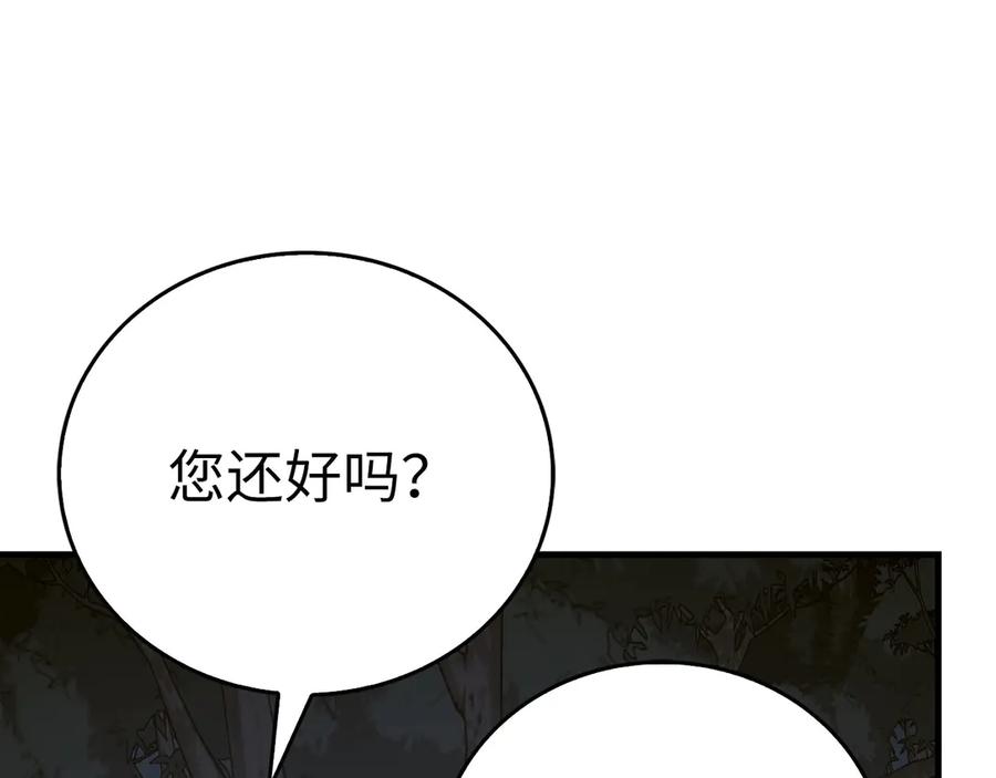 圣子是什么狗屁，这是现代医学的力量 - 第138话 怪物驯兽师 - 第4张图