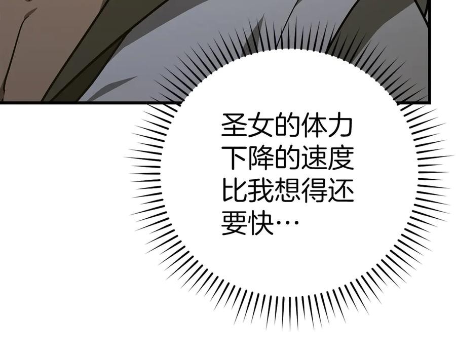 圣子是什么狗屁，这是现代医学的力量 - 第138话 怪物驯兽师 - 第7张图