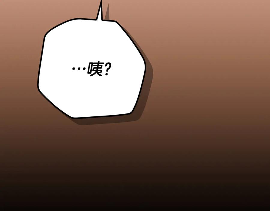 《全民神战：只有我能看到隐藏信息》第138话 大佬，时代变了 第88页