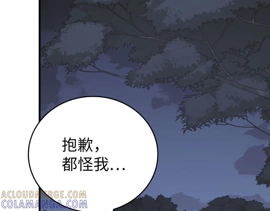 圣子是什么狗屁，这是现代医学的力量 - 第138话 怪物驯兽师 - 第9张图