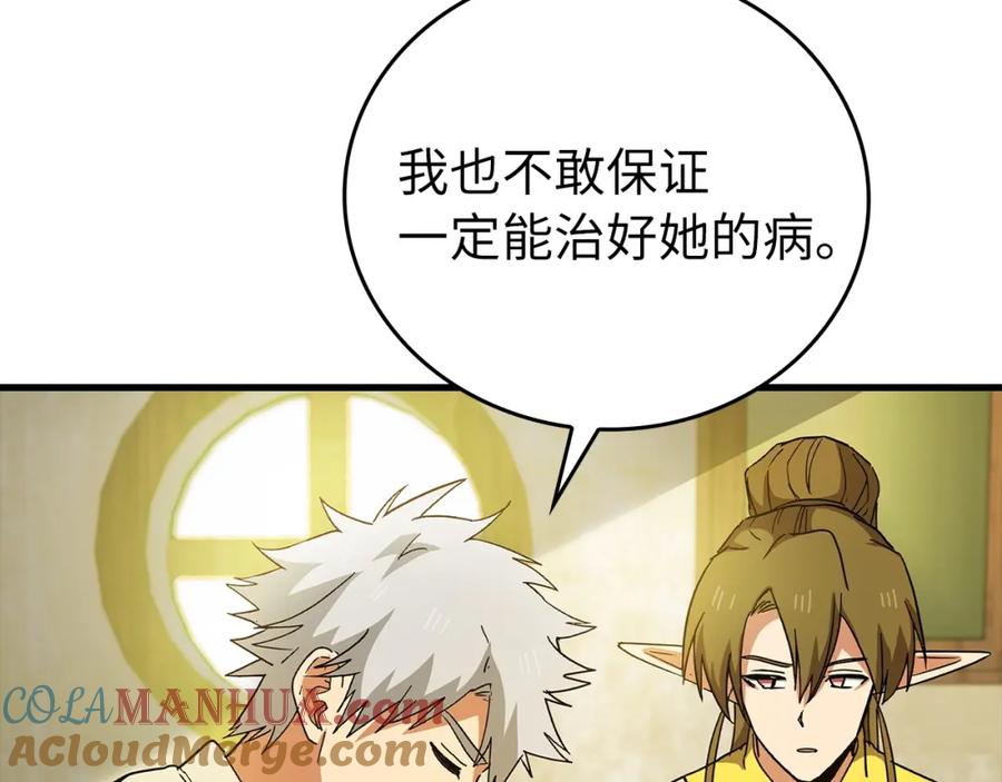 圣子是什么狗屁，这是现代医学的力量 - 第13话 艾拉大人 - 第81张图