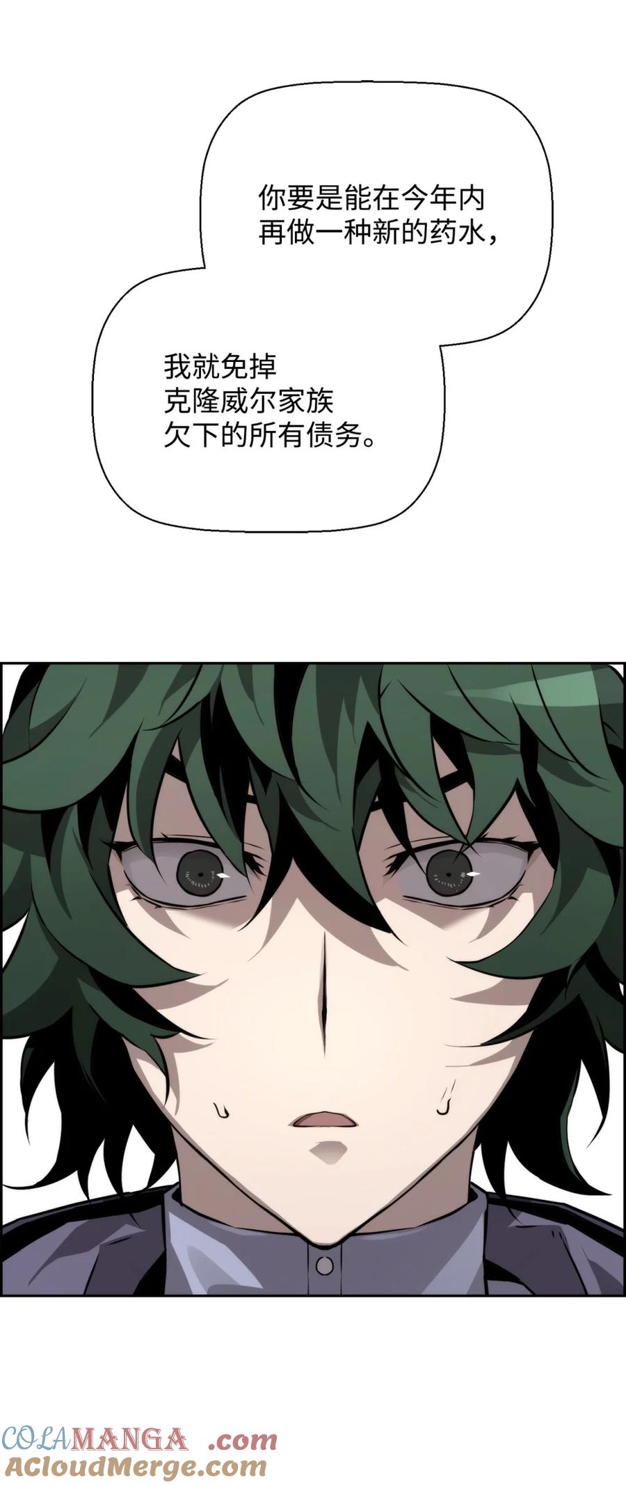 《死灵法师的进化特质》13 魔塔 第61页
