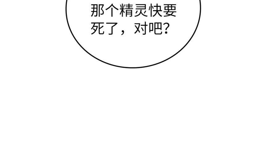 圣子是什么狗屁，这是现代医学的力量 - 第13话 艾拉大人 - 第66张图