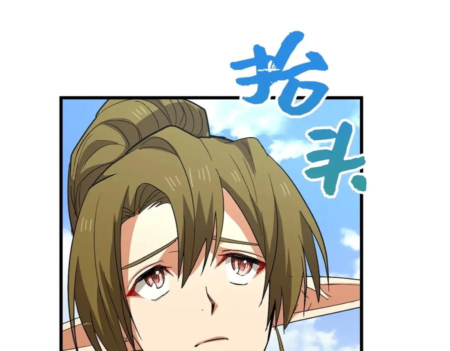 圣子是什么狗屁，这是现代医学的力量 - 第13话 艾拉大人 - 第16张图