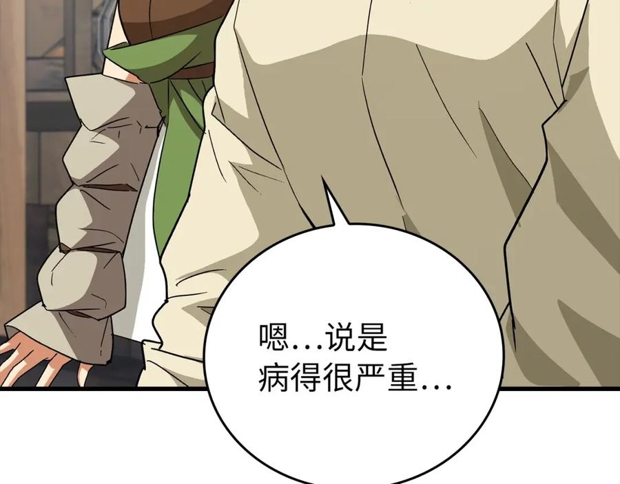 圣子是什么狗屁，这是现代医学的力量 - 第13话 艾拉大人 - 第23张图