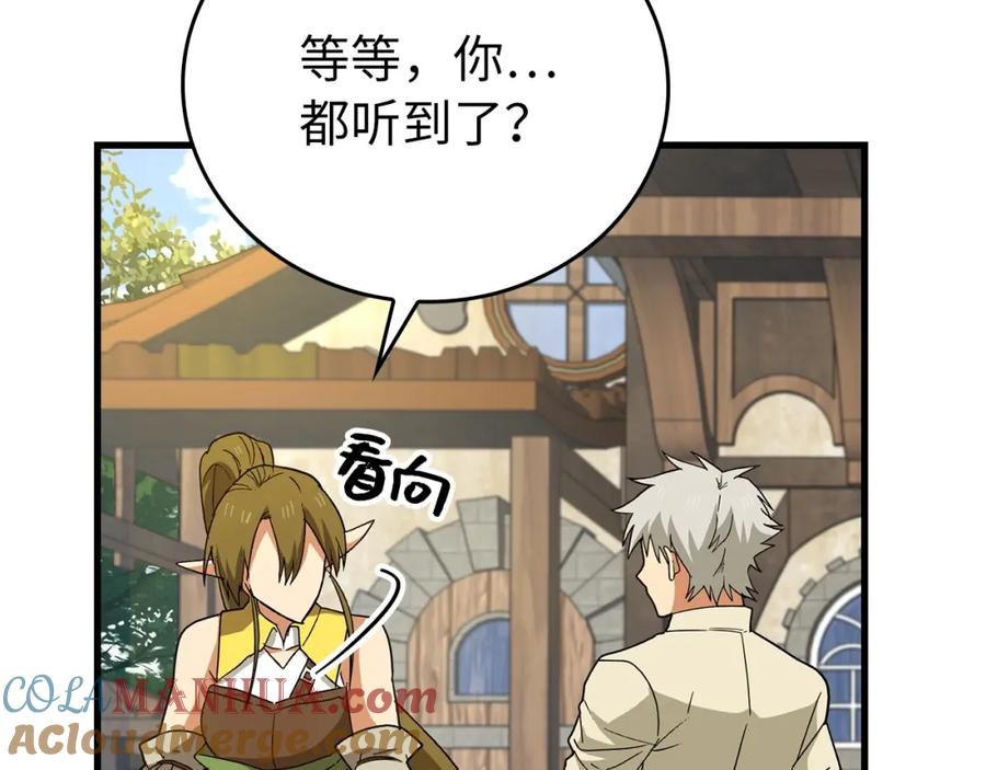 圣子是什么狗屁，这是现代医学的力量 - 第13话 艾拉大人 - 第25张图